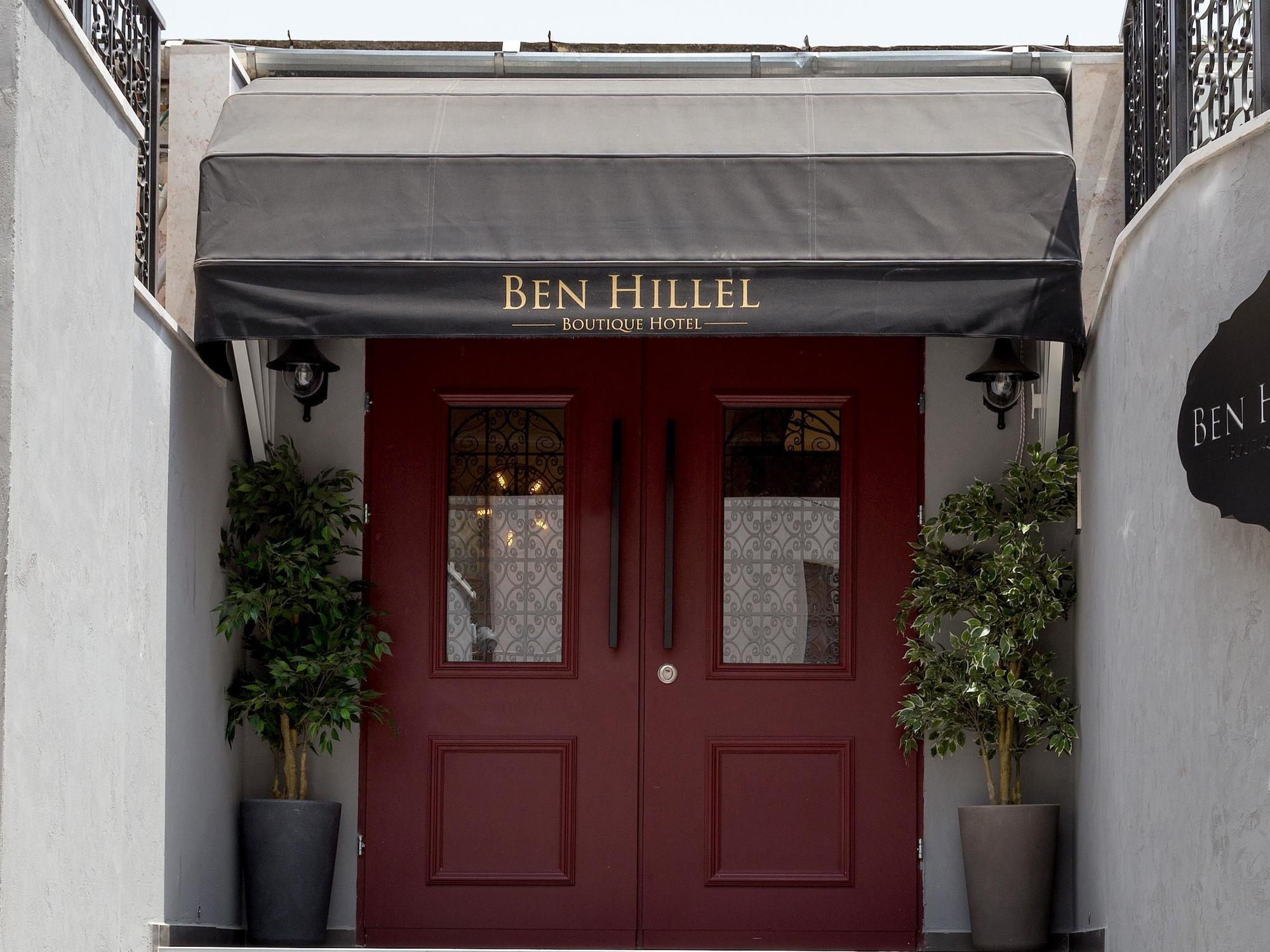 Ben Hillel Boutique Hotel Jerozolima Zewnętrze zdjęcie