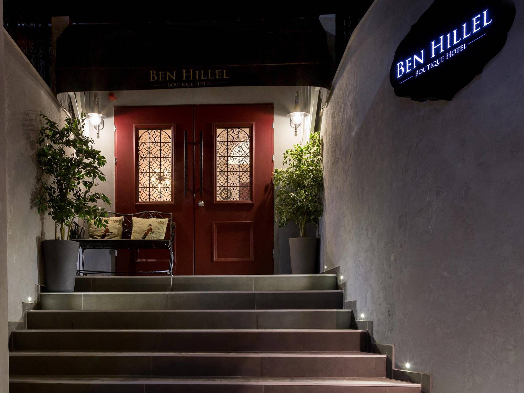 Ben Hillel Boutique Hotel Jerozolima Zewnętrze zdjęcie